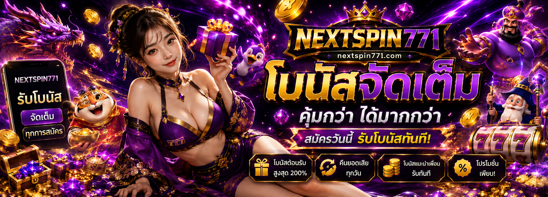nextspin771